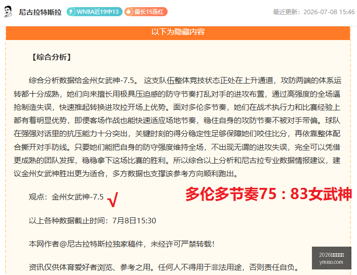 足球攻略周,挪超赛事分,桑纳菲尤尔,2026世界杯官网,世界杯2026,2026年世界杯,世界杯官网,世界杯门票,世界杯资讯,足球世界杯