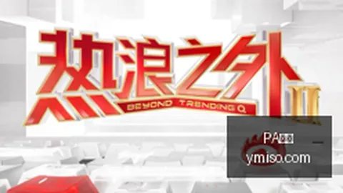 2026经济新动力PA真人app：存量政策升级攻略 增量政策精准发力指南